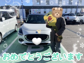 ご納車おめでとうございます♡